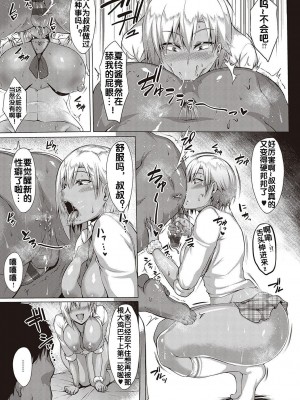 [聖シロー] 夏の再会 (むっちり♥チン堕ちガールズ) [流木个人汉化] [DL版]_16