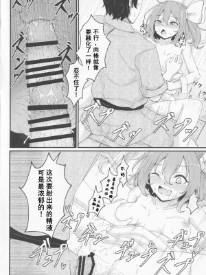 (C99) [心輝楼 (ぢょん)] 幻想郷精地巡礼 (東方Project)（中文翻译）_17