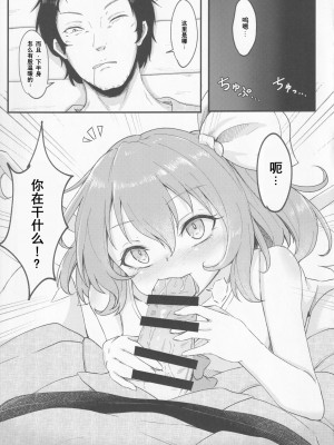 (C99) [心輝楼 (ぢょん)] 幻想郷精地巡礼 (東方Project)（中文翻译）_08