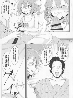 (C99) [心輝楼 (ぢょん)] 幻想郷精地巡礼 (東方Project)（中文翻译）_10