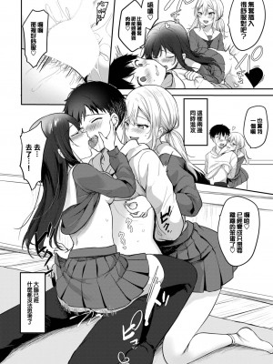 [香山リム] いいなりシスターズ (COMIC BAVEL 2023年4月号) [大鸟可不敢乱转汉化] [DL版]_17