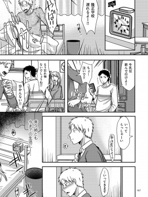 [黒金さつき] 妻が他所で抱かれるわけ [DL版]_197