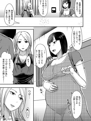 [黒金さつき] 妻が他所で抱かれるわけ [DL版]_037
