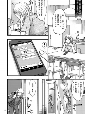 [黒金さつき] 妻が他所で抱かれるわけ [DL版]_164