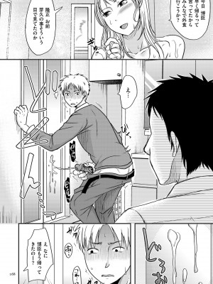 [黒金さつき] 妻が他所で抱かれるわけ [DL版]_168
