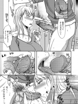 [黒金さつき] 妻が他所で抱かれるわけ [DL版]_201
