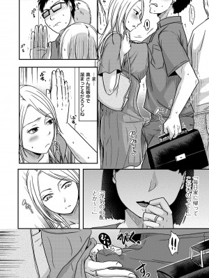 [黒金さつき] 妻が他所で抱かれるわけ [DL版]_040