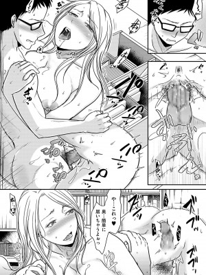 [黒金さつき] 妻が他所で抱かれるわけ [DL版]_048