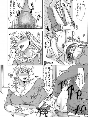 [黒金さつき] 妻が他所で抱かれるわけ [DL版]_204