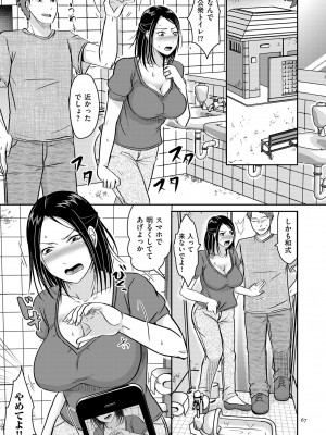 [黒金さつき] 妻が他所で抱かれるわけ [DL版]_067