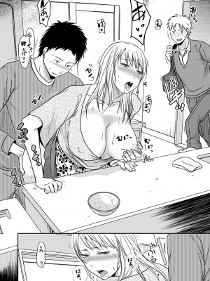 [黒金さつき] 妻が他所で抱かれるわけ [DL版]_160