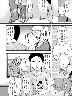 [黒金さつき] 妻が他所で抱かれるわけ [DL版]_184