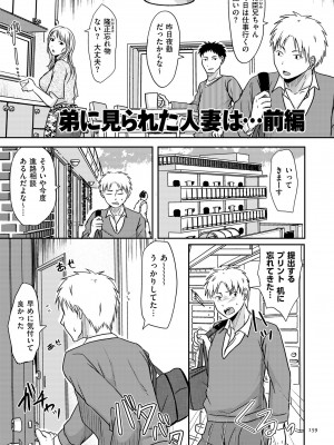 [黒金さつき] 妻が他所で抱かれるわけ [DL版]_159