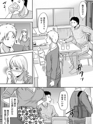 [黒金さつき] 妻が他所で抱かれるわけ [DL版]_183