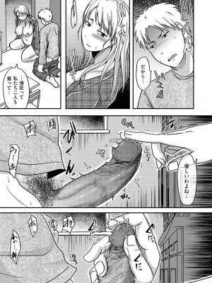 [黒金さつき] 妻が他所で抱かれるわけ [DL版]_191
