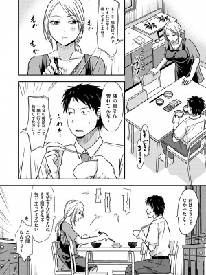 [黒金さつき] 妻が他所で抱かれるわけ [DL版]_034