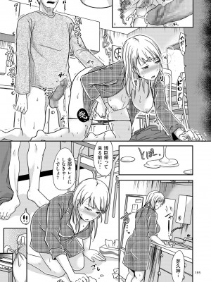 [黒金さつき] 妻が他所で抱かれるわけ [DL版]_195
