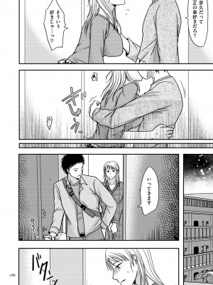 [黒金さつき] 妻が他所で抱かれるわけ [DL版]_186
