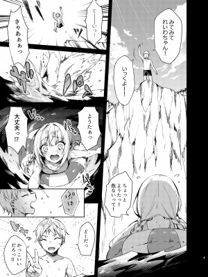 [Tears39 (空維深夜)]みずぎせっくすれいわちゃん_06