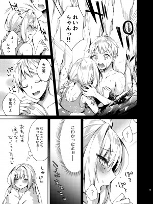 [Tears39 (空維深夜)]みずぎせっくすれいわちゃん_08