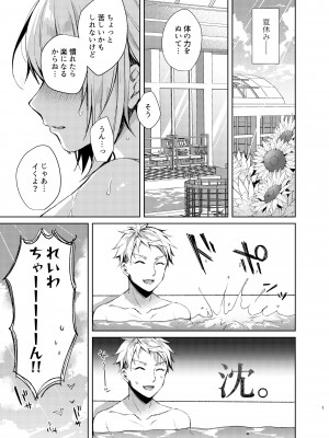 [Tears39 (空維深夜)]みずぎせっくすれいわちゃん_04