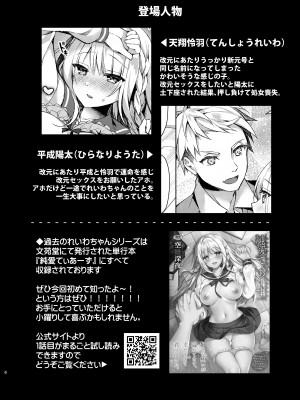 [Tears39 (空維深夜)]みずぎせっくすれいわちゃん_03