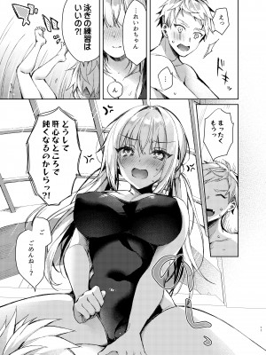 [Tears39 (空維深夜)]みずぎせっくすれいわちゃん_10