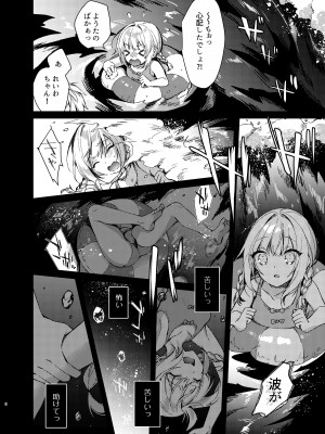 [Tears39 (空維深夜)]みずぎせっくすれいわちゃん_07