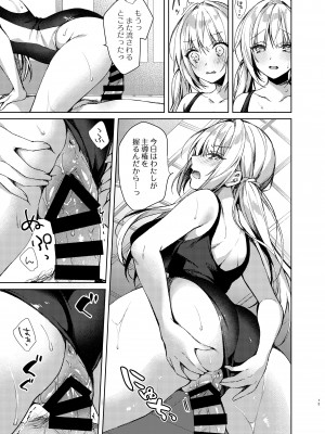 [Tears39 (空維深夜)]みずぎせっくすれいわちゃん_14