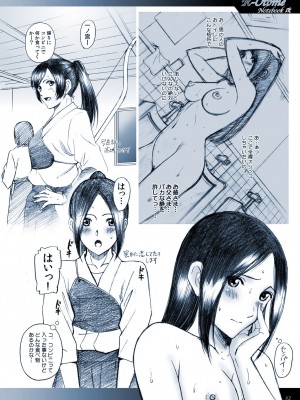 [ACTIVA (SMAC)] 露出オトメNotebook改-KAI-_32