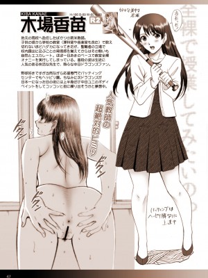 [ACTIVA (SMAC)] 露出オトメNotebook改-KAI-_43