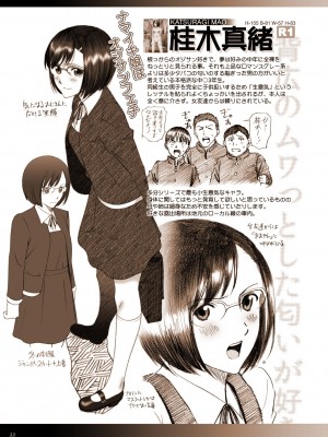 [ACTIVA (SMAC)] 露出オトメNotebook改-KAI-_33