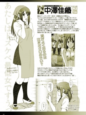 [ACTIVA (SMAC)] 露出オトメNotebook改-KAI-_19