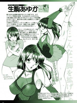 [ACTIVA (SMAC)] 露出オトメNotebook改-KAI-_29