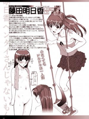 [ACTIVA (SMAC)] 露出オトメNotebook改-KAI-_25