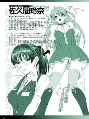 [ACTIVA (SMAC)] 露出オトメNotebook改-KAI-_23