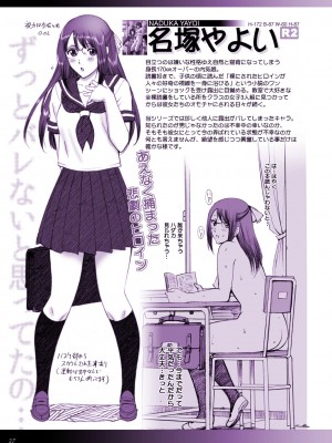 [ACTIVA (SMAC)] 露出オトメNotebook改-KAI-_27