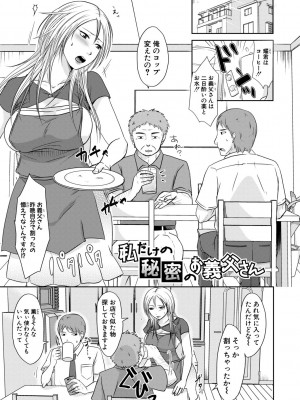 [黒金真樹] 妻は夫の知らぬ間に [DL版]_117