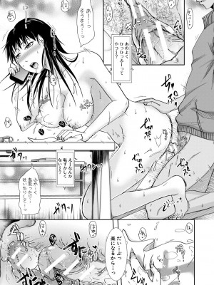 [黒金真樹] 妻は夫の知らぬ間に [DL版]_113