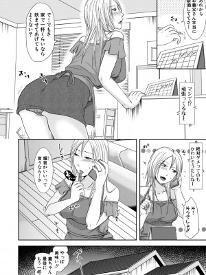 [黒金真樹] 妻は夫の知らぬ間に [DL版]_130