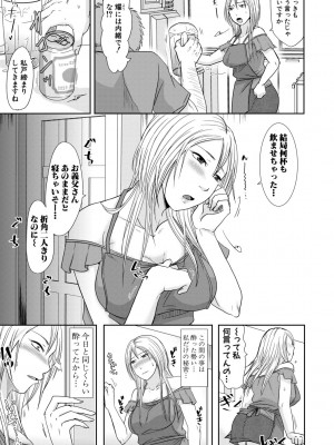 [黒金真樹] 妻は夫の知らぬ間に [DL版]_131