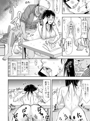 [黒金真樹] 妻は夫の知らぬ間に [DL版]_112