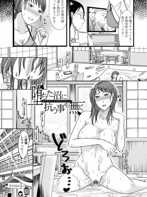 [黒金真樹] 妻は夫の知らぬ間に [DL版]_167