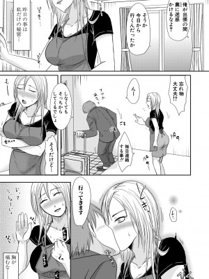 [黒金真樹] 妻は夫の知らぬ間に [DL版]_129