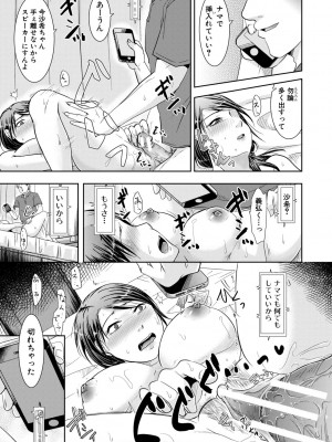[黒金真樹] 妻は夫の知らぬ間に [DL版]_161