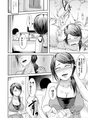 [黒金真樹] 妻は夫の知らぬ間に [DL版]_154