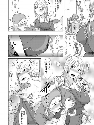 [黒金真樹] 妻は夫の知らぬ間に [DL版]_132