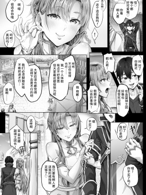 [Cior (Ken-1)] あすなま9 (ソードアート・オンライン) [不咕鸟汉化组] [DL版]_04