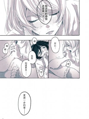 (僕らのラブライブ! 12) [ZAWORLD (ざわわ)] 女神様の御御足 (ラブライブ!) [海瞳出资汉化]_22