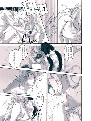 (僕らのラブライブ! 12) [ZAWORLD (ざわわ)] 女神様の御御足 (ラブライブ!) [海瞳出资汉化]_20